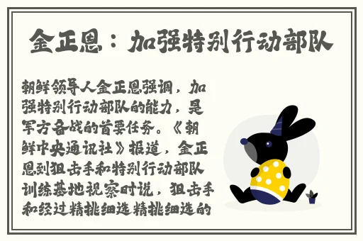 老公每天晚上吃小兔兔对身体好吗